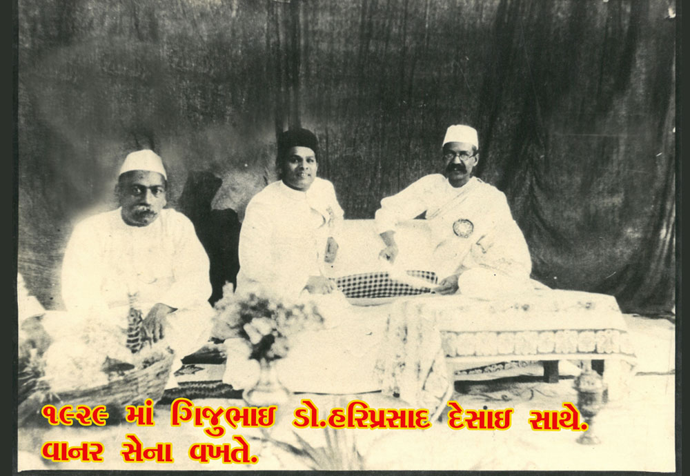 Gijubhai with Dr Hariprasad Desai during Vanar Sena