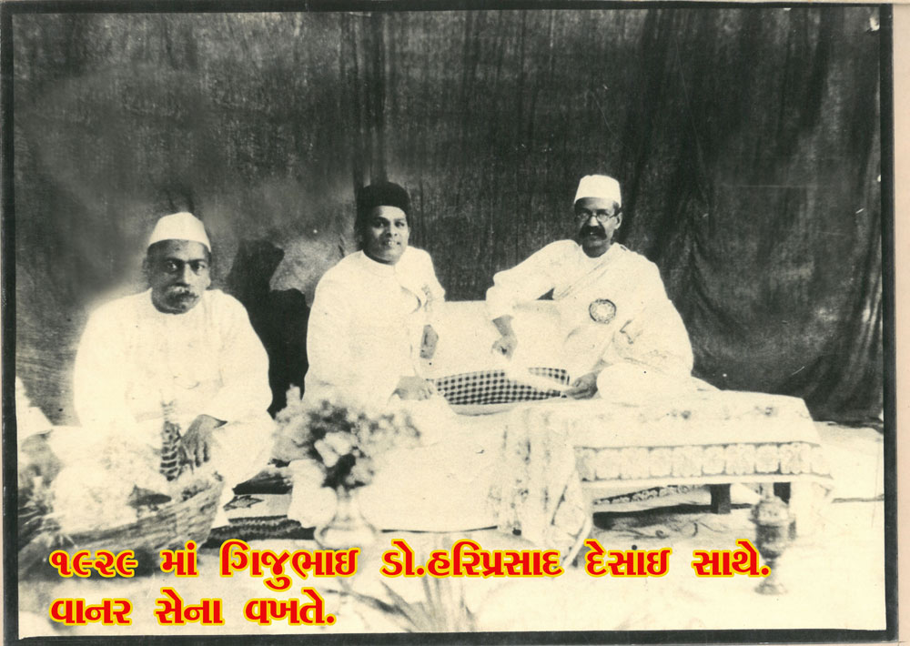 Gijubhai with Dr Hariprasad Desai during Vanar Sena 1929