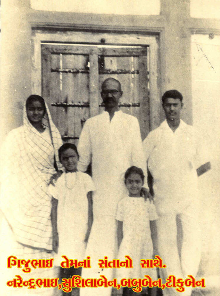 Gijubhai with his children (l-r) Sushila, Divya, Nalini, Narendra