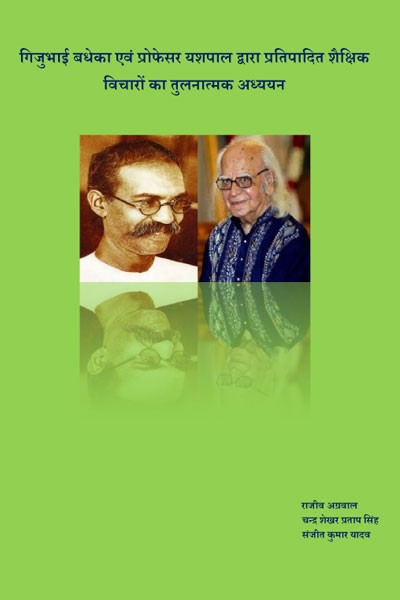 Comparative study of the thoughts of Gijubhai and Prof. Yashpal
