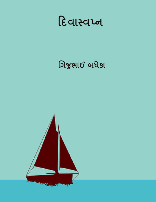 Divaswapna-Gujarati-cover